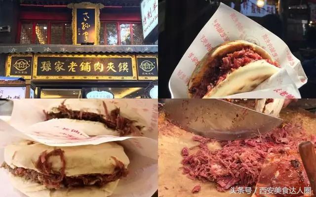 西安钟楼小区美食地图,钟楼小区美食地图