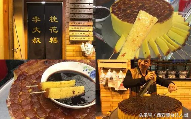 西安钟楼小区美食地图,钟楼小区美食地图