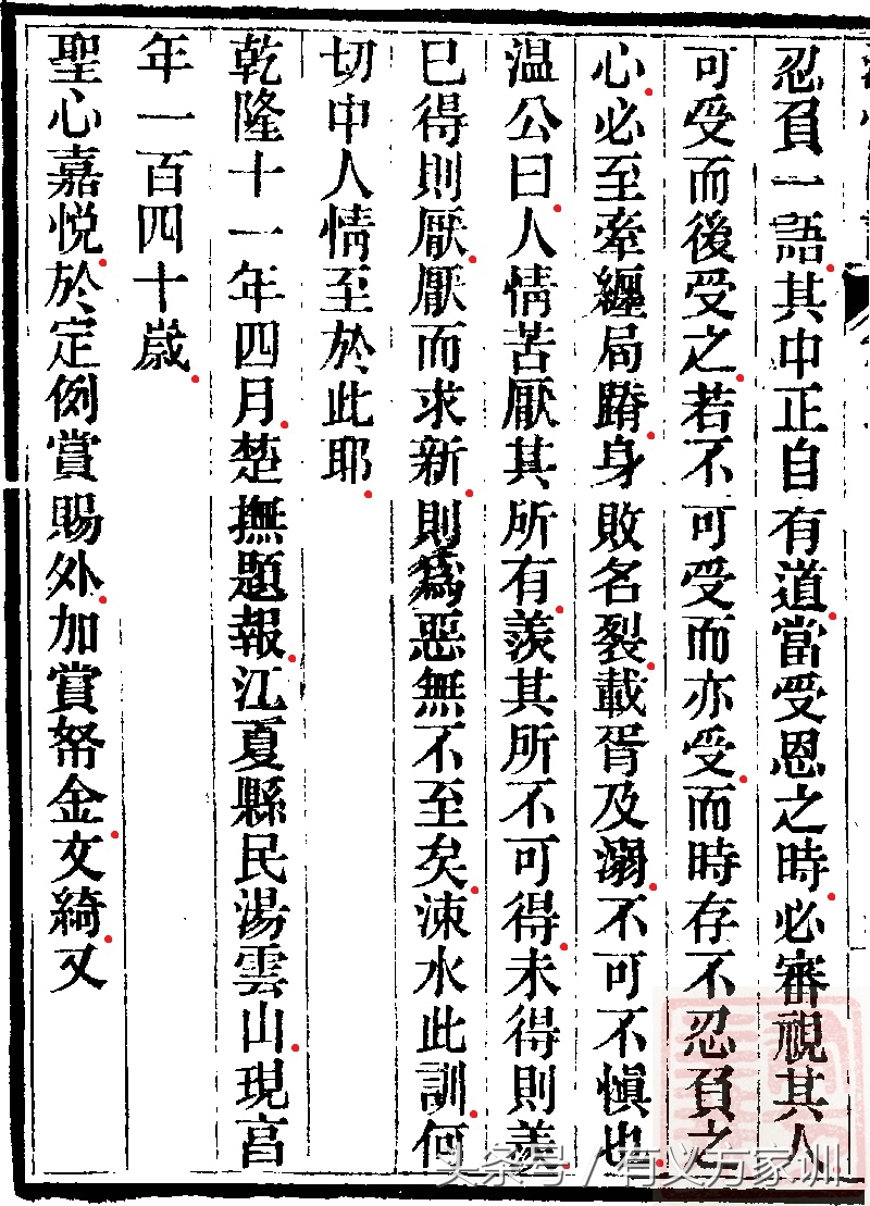 澄怀园语原文翻译,澄怀园语解读视频