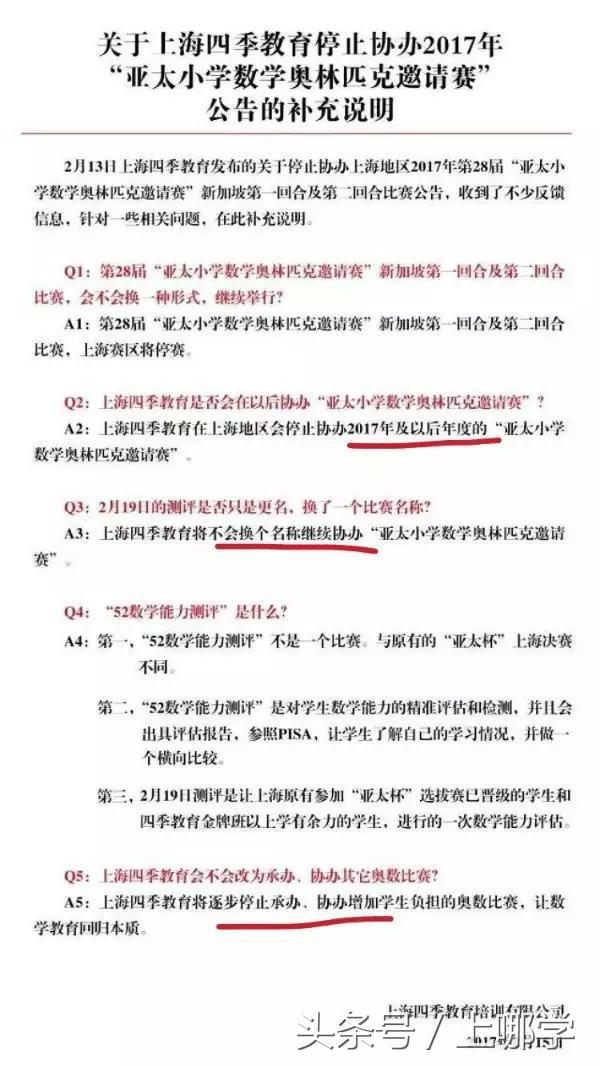 魔都“四大杯赛”改头换面集体归来！