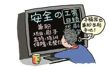 揭露网络刷单骗局,揭露外卖刷单内幕