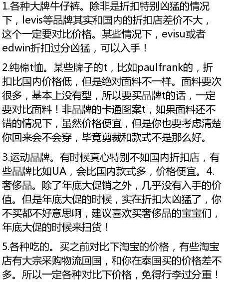 泰国旅游的十大必买清单,去泰国旅游必买爆款