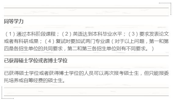 获得保研资格还能报名考研吗,考研报名流程详细步骤