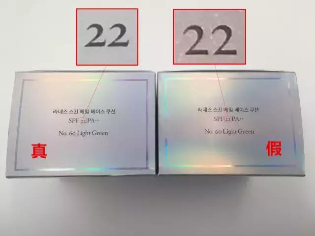 树大招风假货泛滥，兰芝气垫隔离真假辨别对比图