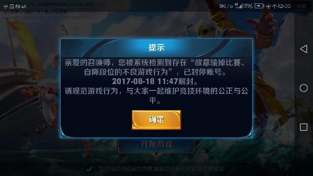 王者荣耀被封号了如何轻松解决,王者荣耀女玩家被喷挂机了