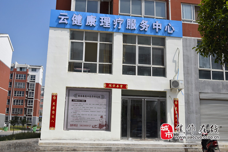 鐒︿綔閬撳尰閽堢伕,鐒︿綔閬撳尰