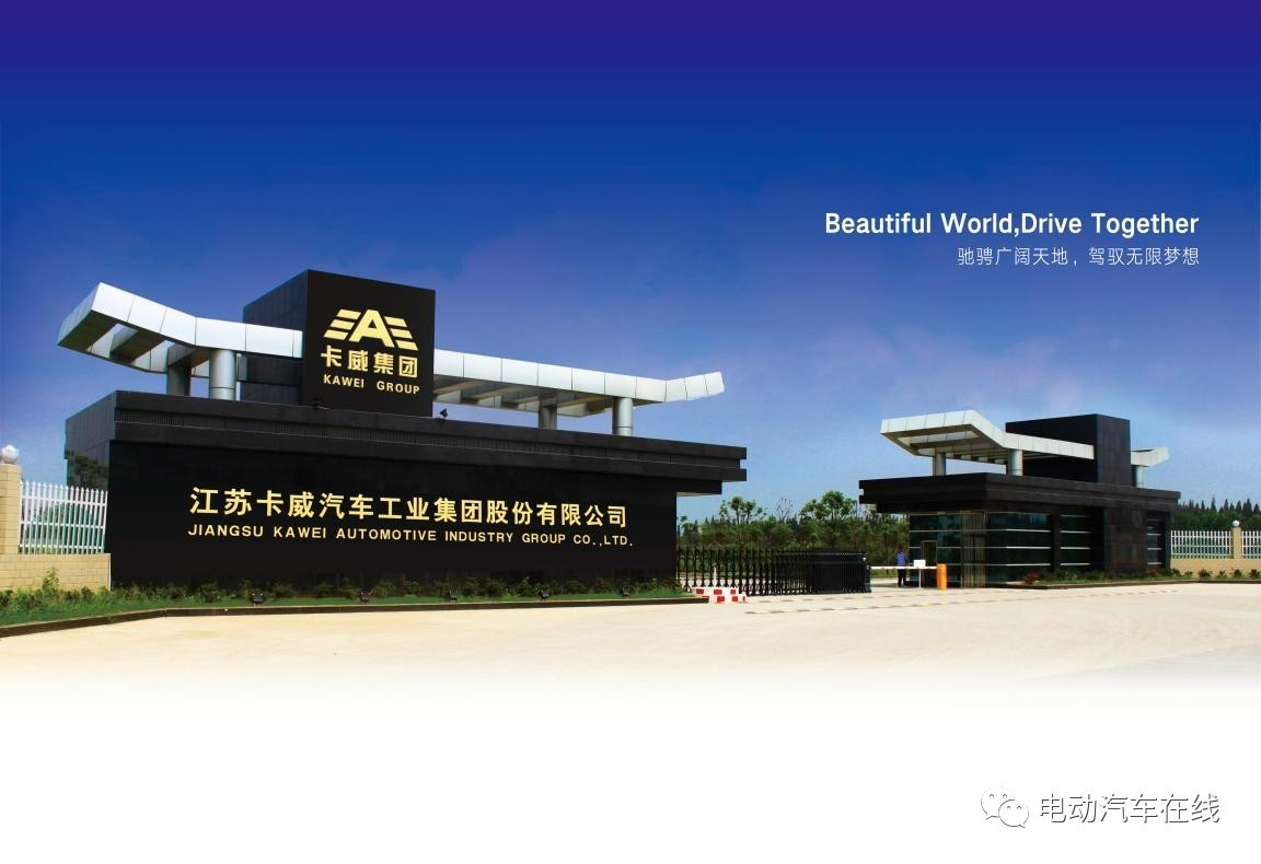 百强车企寻访第十二站：走进江苏卡威汽车，先天下而行