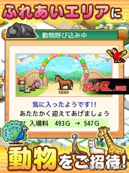 开罗模拟经营类手机游戏,开罗游戏开发物语7