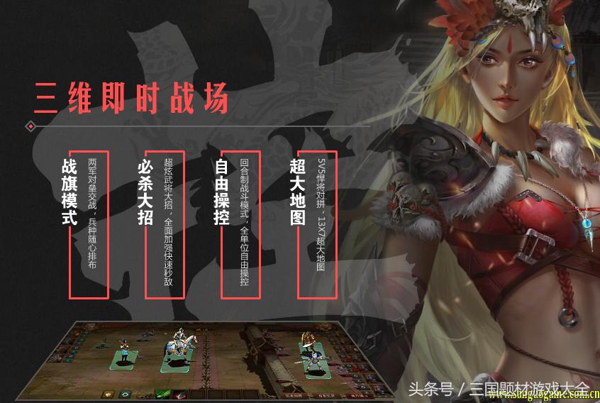 热血三国3用什么技能好,热血三国3手游下载