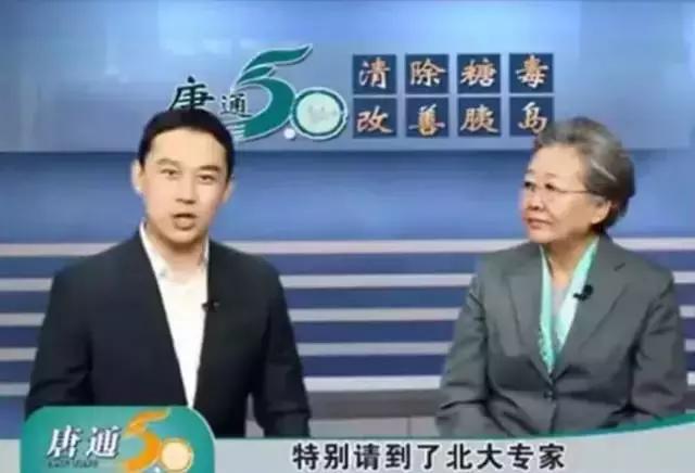 这3名电视神医、8种神药，都是假的！