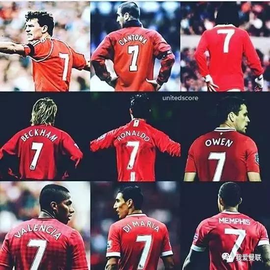 曼联下赛季7号,曼联新赛季7号
