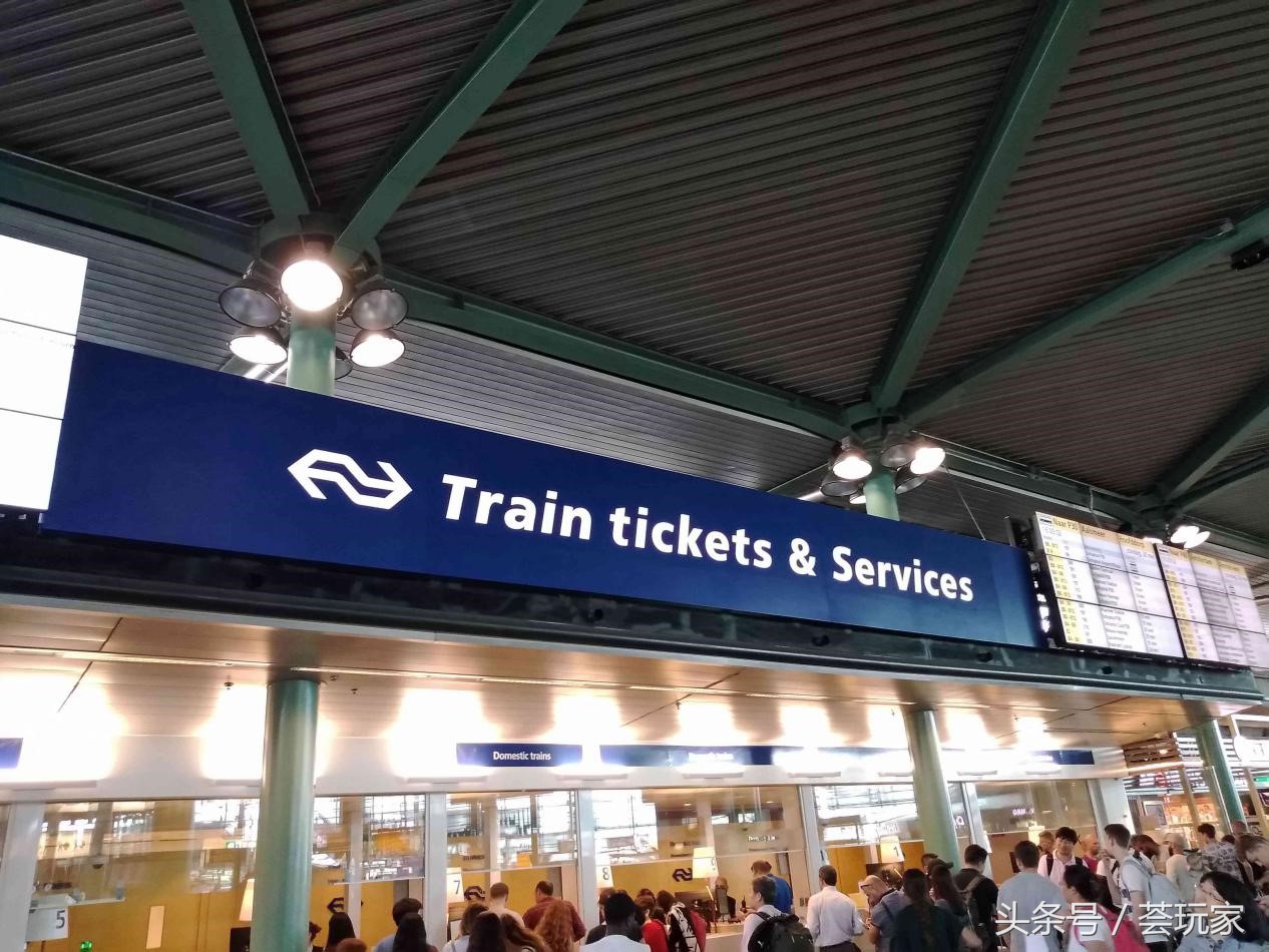 荷兰旅行车票怎么买便宜 (去德国旅游如何买火车票)