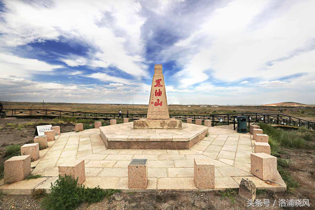 〔连载〕北疆漫记D2-1克拉玛依的黑油山