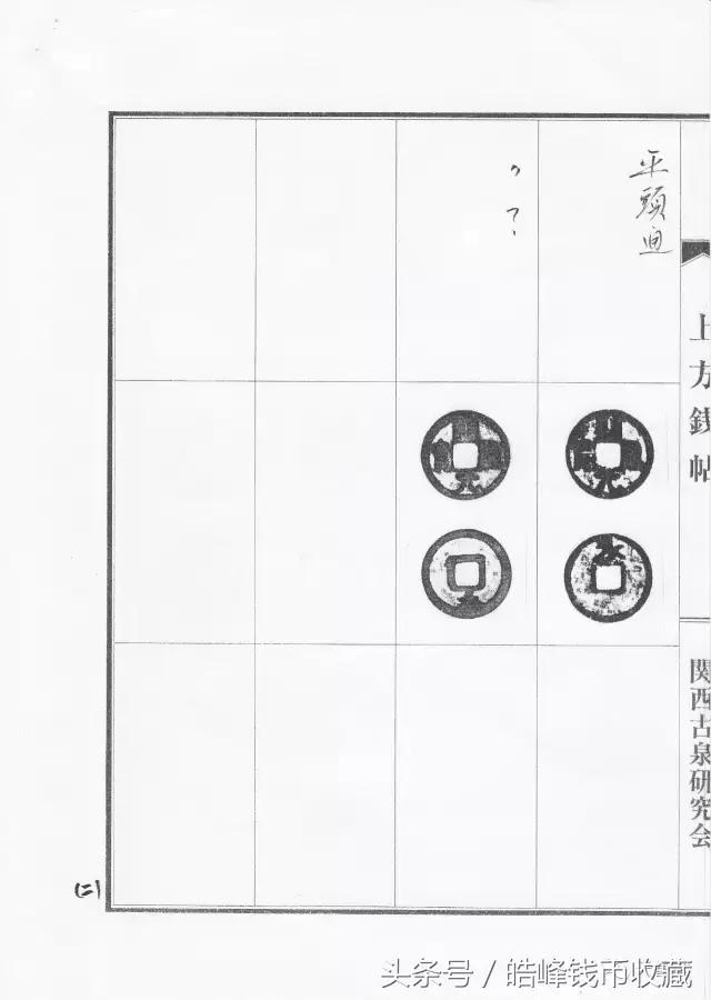 古代毁佛铸钱有哪些,铸造最精美的古钱