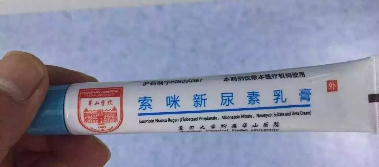 长征医院药水有哪些,长征医院蓝色小药膏