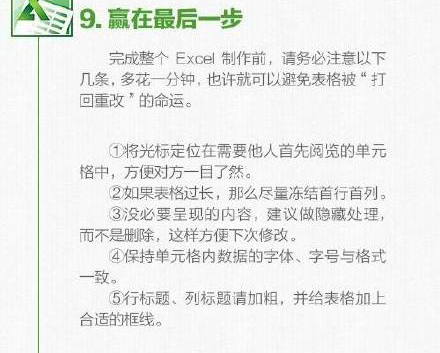 excel必备100个常用技巧,excel新手必学10个常用小技巧