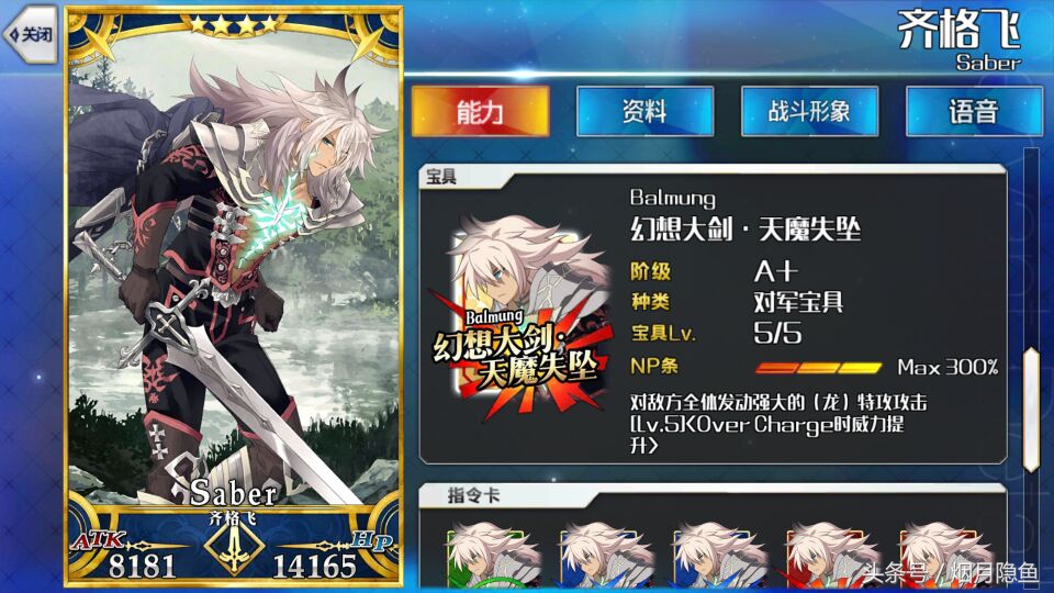 英灵齐格飞大战小太阳,齐格飞英灵