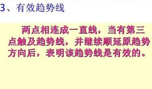 炒股把握技巧和方法图解,趋势线炒股技巧