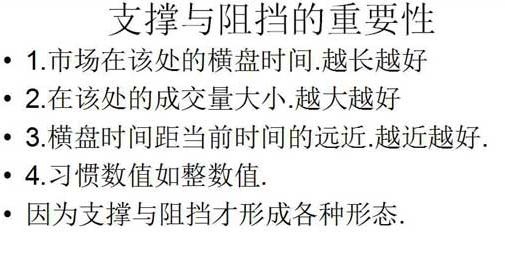 炒股把握技巧和方法图解,趋势线炒股技巧