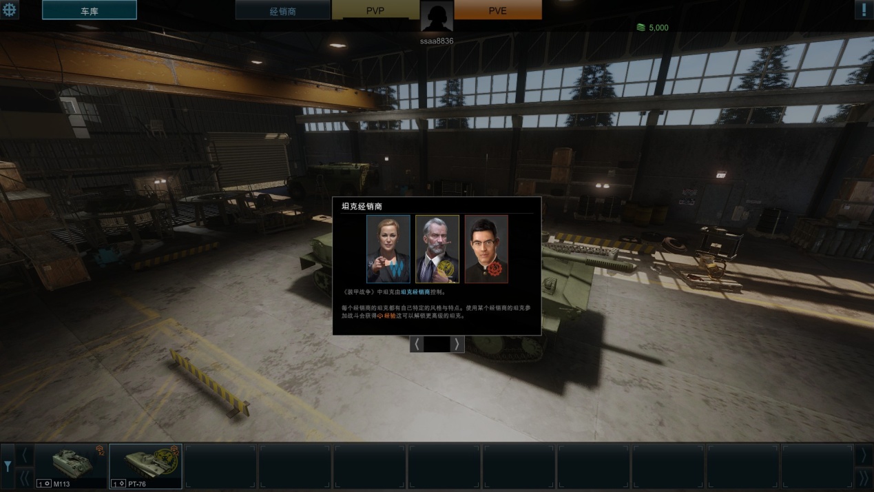 玩了那么久二战坦克对射,终于要迎来一款现代军事网游了