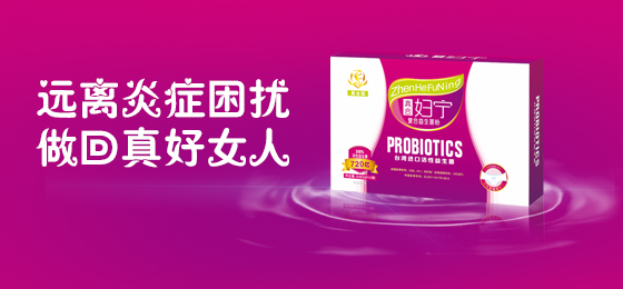 孕妇肠道菌群失调影响宝宝吗,孕产妇对胎儿的影响