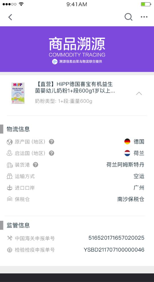 2年前,马云说“爱吃荷兰奶酪”,2年后,荷兰“送”来一片牧场