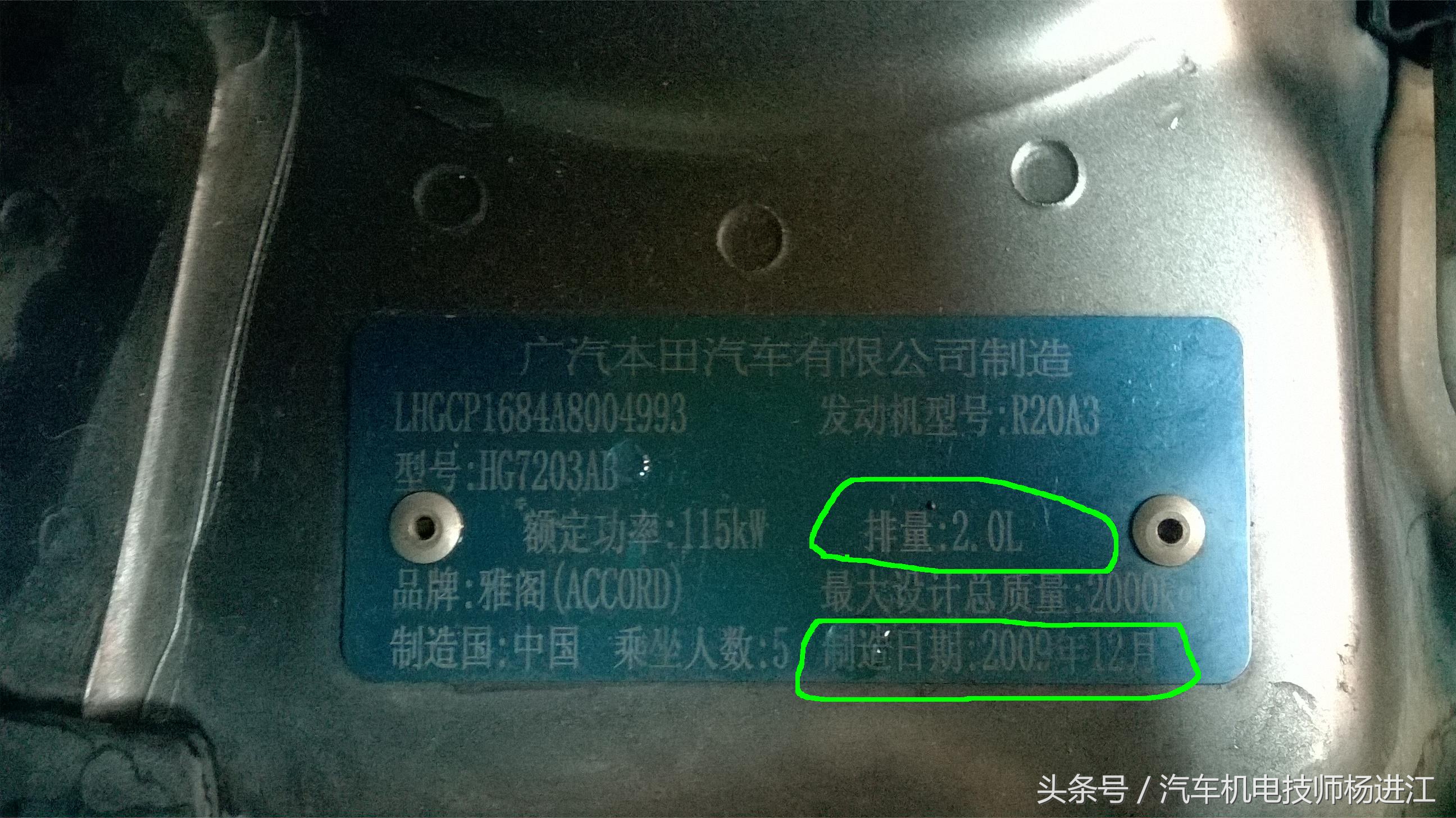 本田雅阁开空调挂挡抖,本田雅阁开空调车子抖动怎么回事