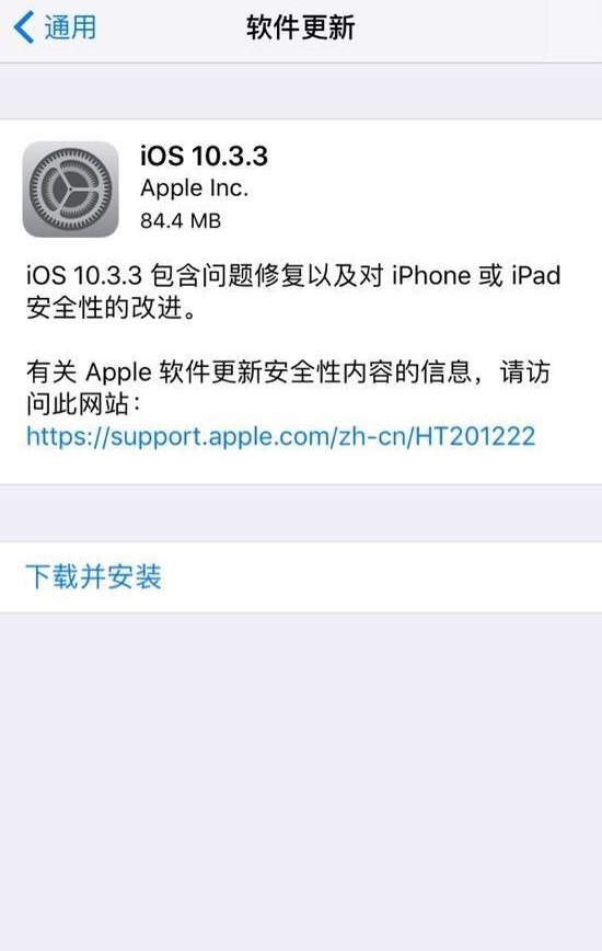 iphone6s绯荤粺ios10.3.3,iphone6s10.3.3绯荤粺浣跨敤
