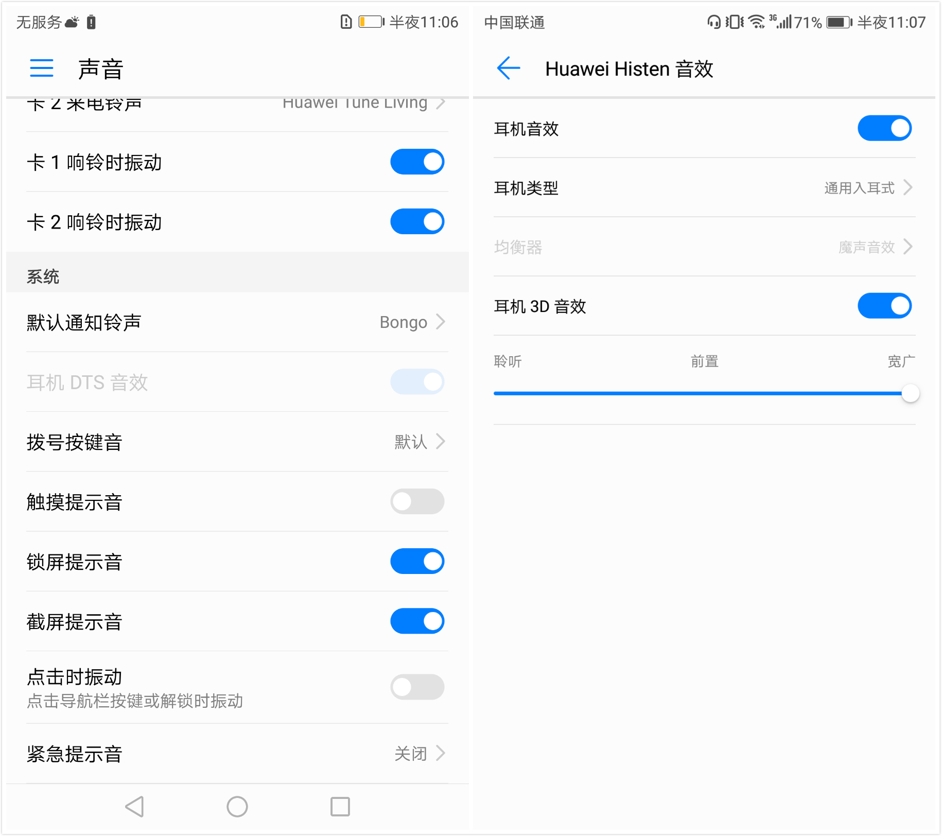 荣耀V9和荣耀9有什么区别,二手荣耀9和v9图片对比