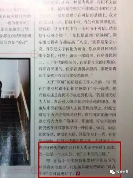 贺涵事业全面开挂，而真实的靳东又有什么样的故事？