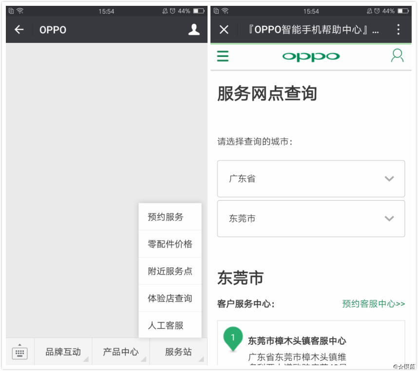 oppo玩机技巧在哪,oppo玩机技巧app