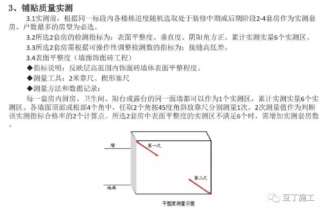 地砖地板高低差怎么收口,地面宽窄误差大怎么贴瓷砖