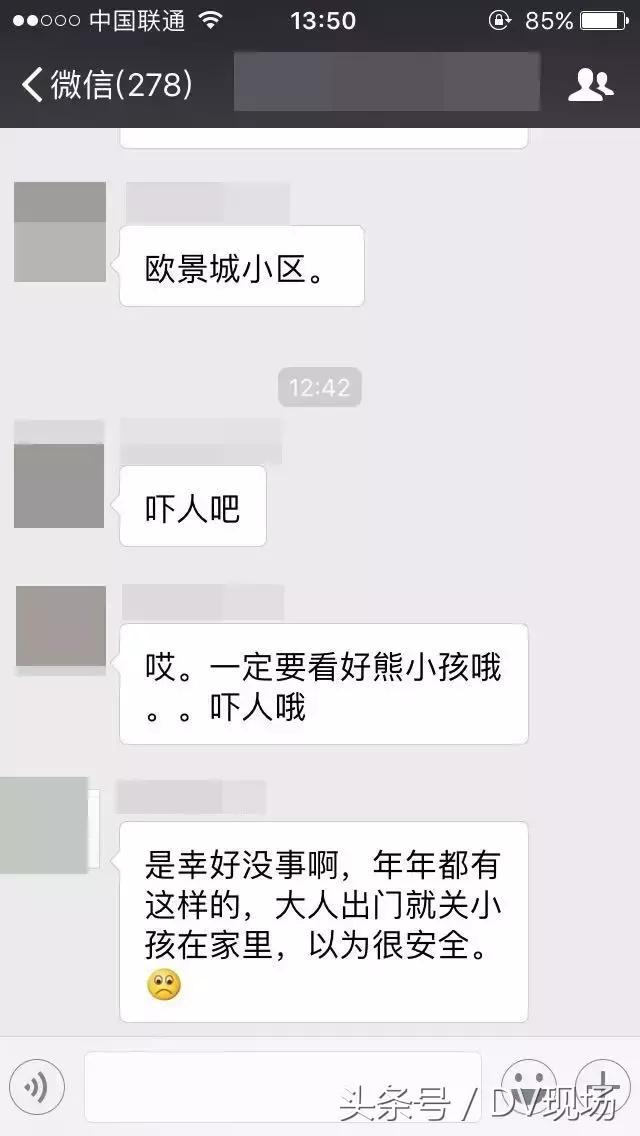 吓人!东莞小区一熊孩子爬出阳台命悬半空,所有人捏了一把汗