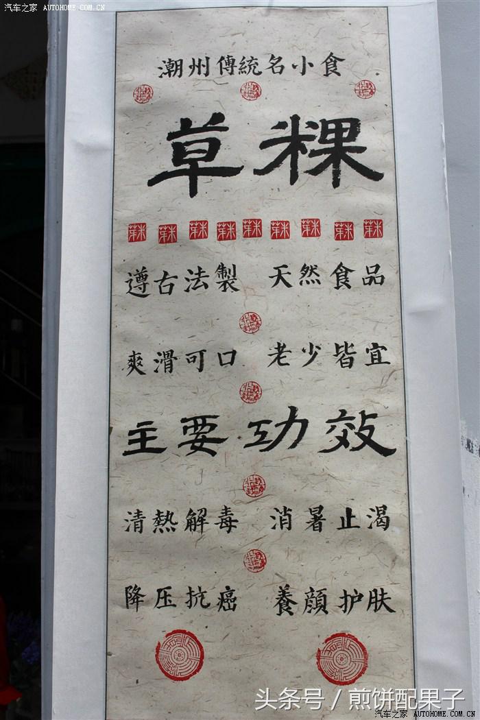 食在潮汕煲仔饭,食在广东味在潮州的粿你知多少