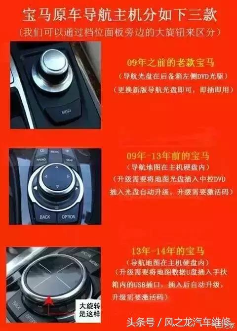 宝马525导航升级,宝马4s免费升级导航