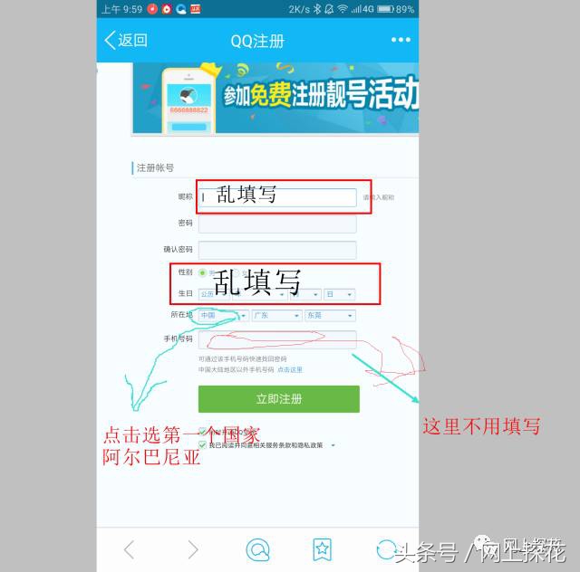 这样子操作就可以申请到9位数qq号!亲测!