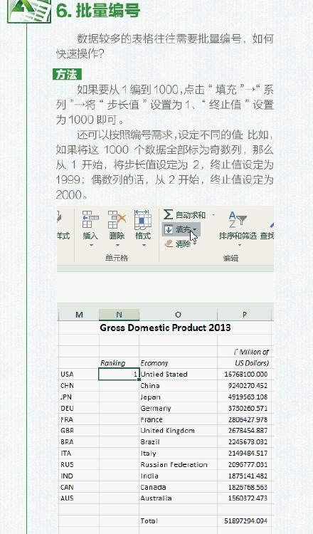 excel必备100个常用技巧,excel新手必学10个常用小技巧
