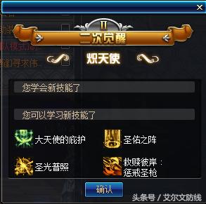 dnf女圣职者的二觉,dnf女圣职者三觉详细奖励