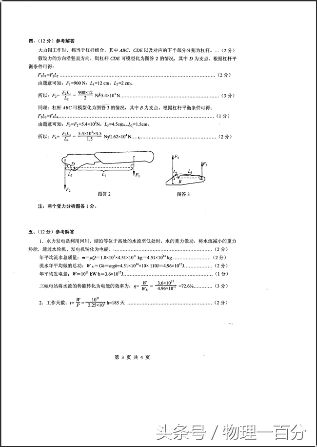 高中物理竞赛题满分,全国物理竞赛2022年几题