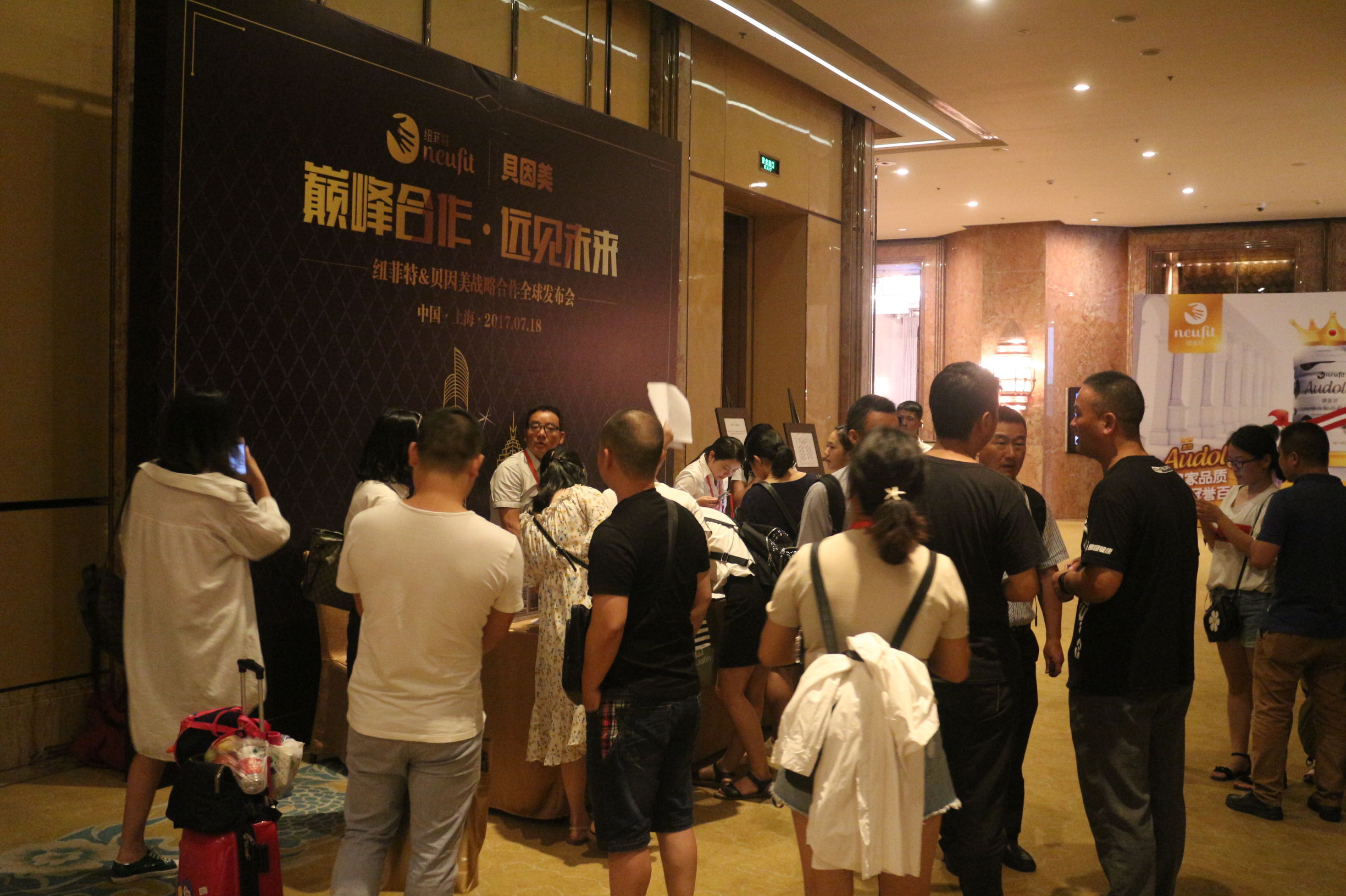 贝因美纽菲特,纽菲特与致护