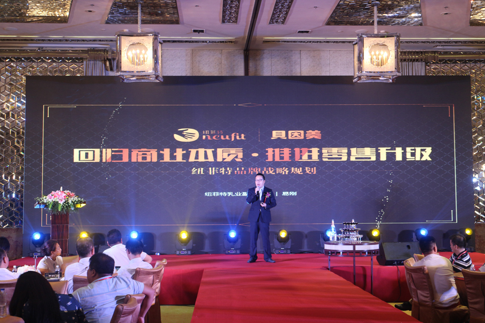 贝因美纽菲特,纽菲特与致护