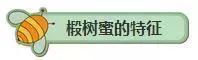 这种蜂蜜这么神奇？历代皇帝都喜欢！