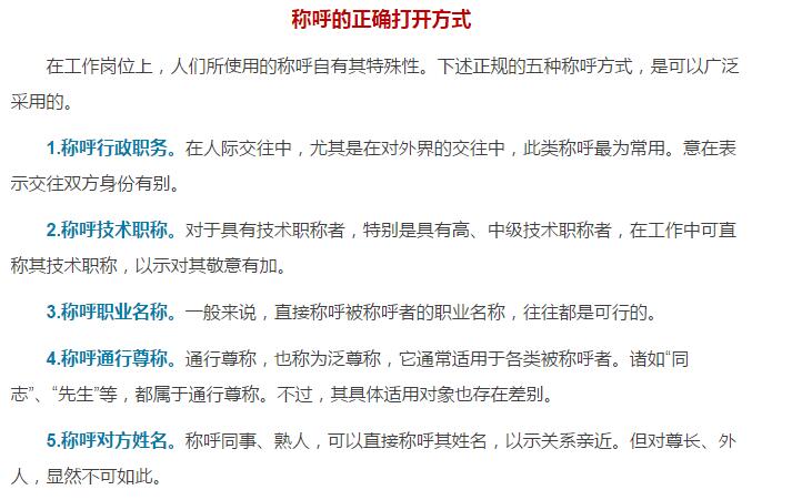 公务员礼仪和商务礼仪,公务员必须知道的礼仪