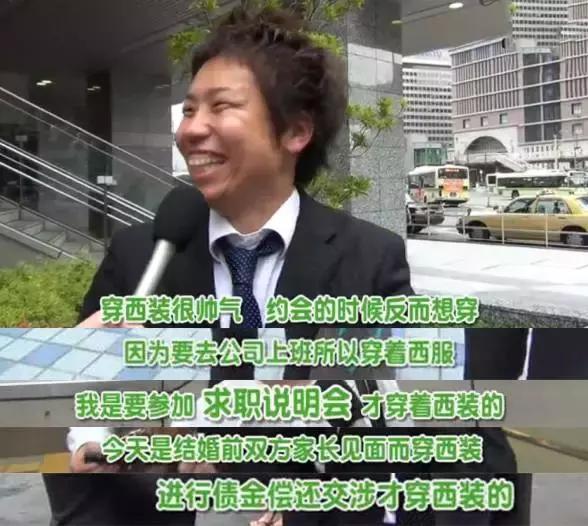 为什么日本那么多年轻人穿西装,日本人什么时候开始流行穿西装