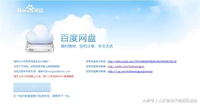 百度网盘有泄露的可能吗,百度网盘为什么会被泄露