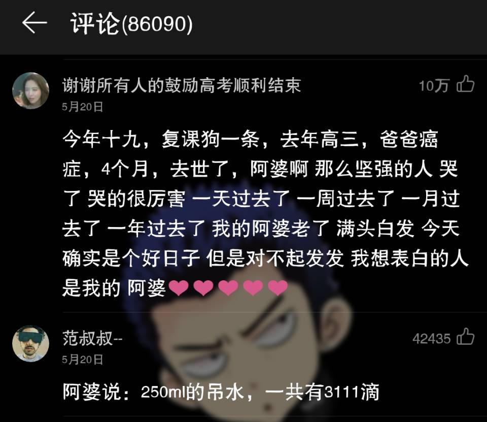 网易云音乐有个社交程序叫什么,网易云音乐社交功能