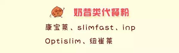 巨资打造|19款超人气代餐产品评测,哪款值得买?