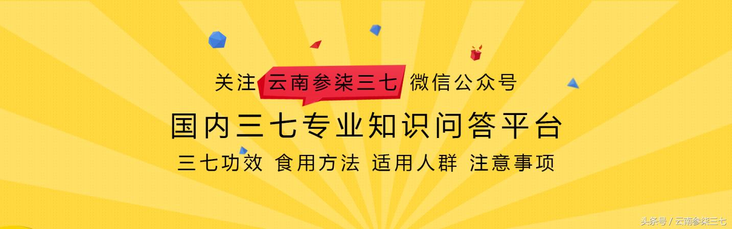 优质三七四项认证是什么,三七农药残留