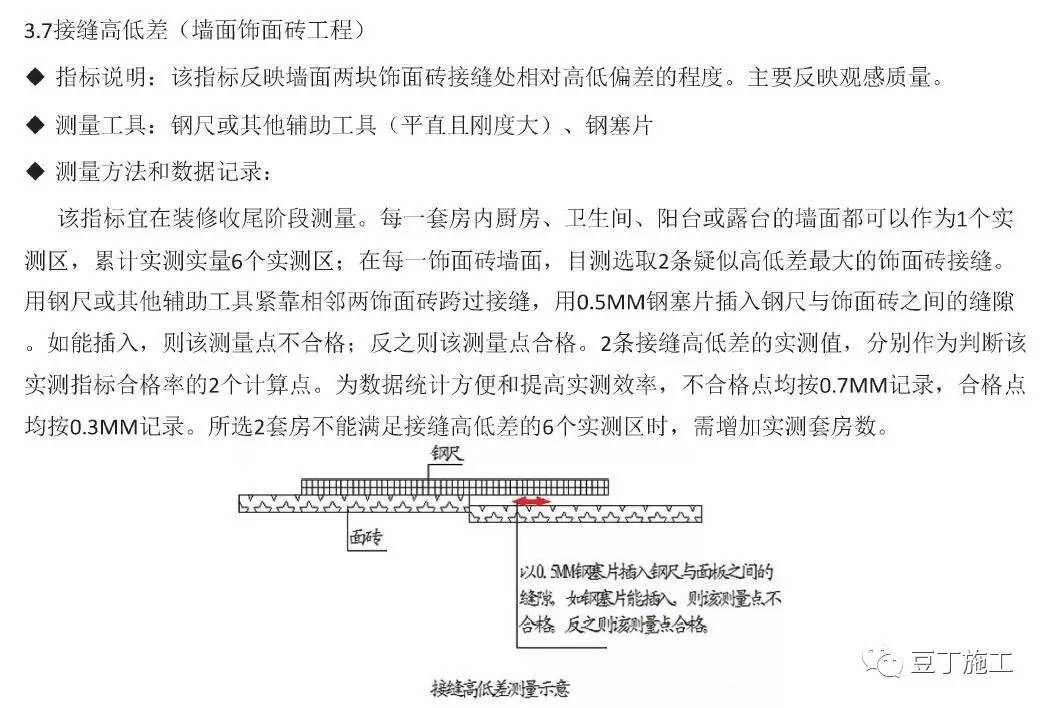 地砖地板高低差怎么收口,地面宽窄误差大怎么贴瓷砖