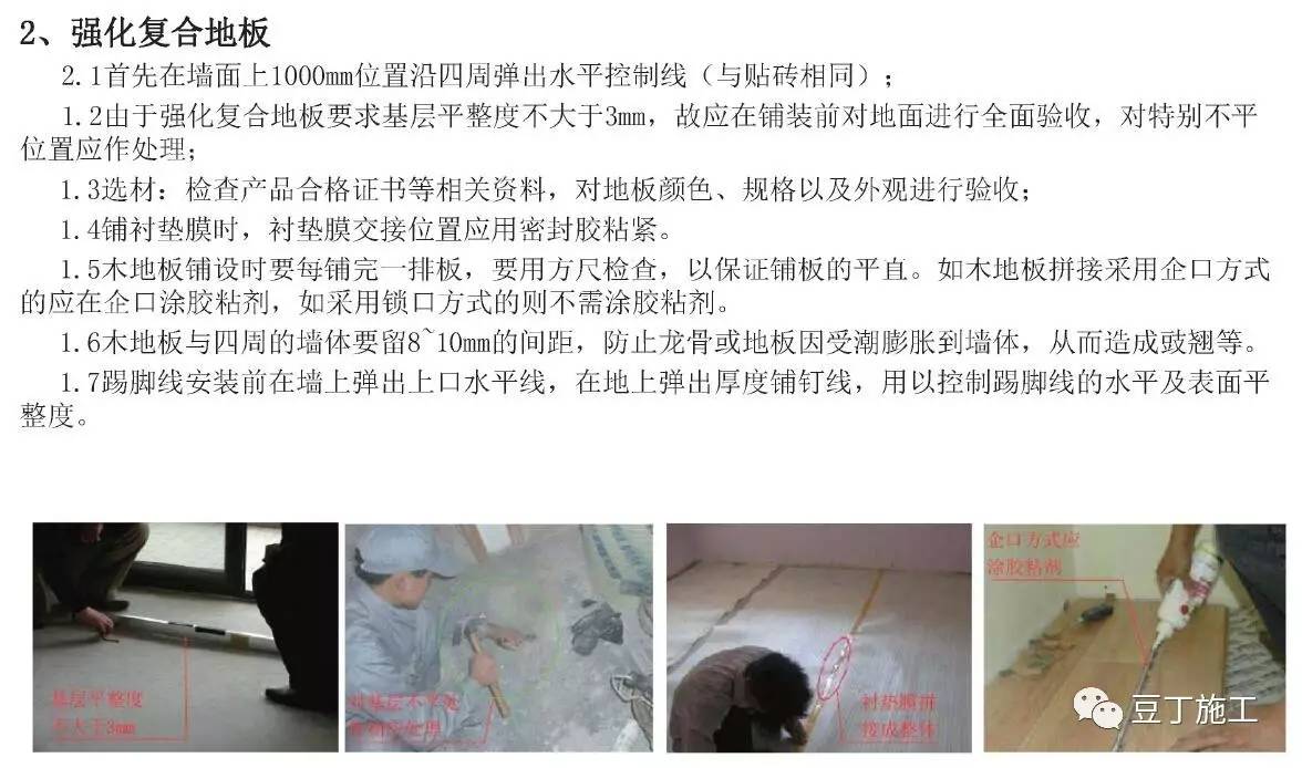 地砖地板高低差怎么收口,地面宽窄误差大怎么贴瓷砖